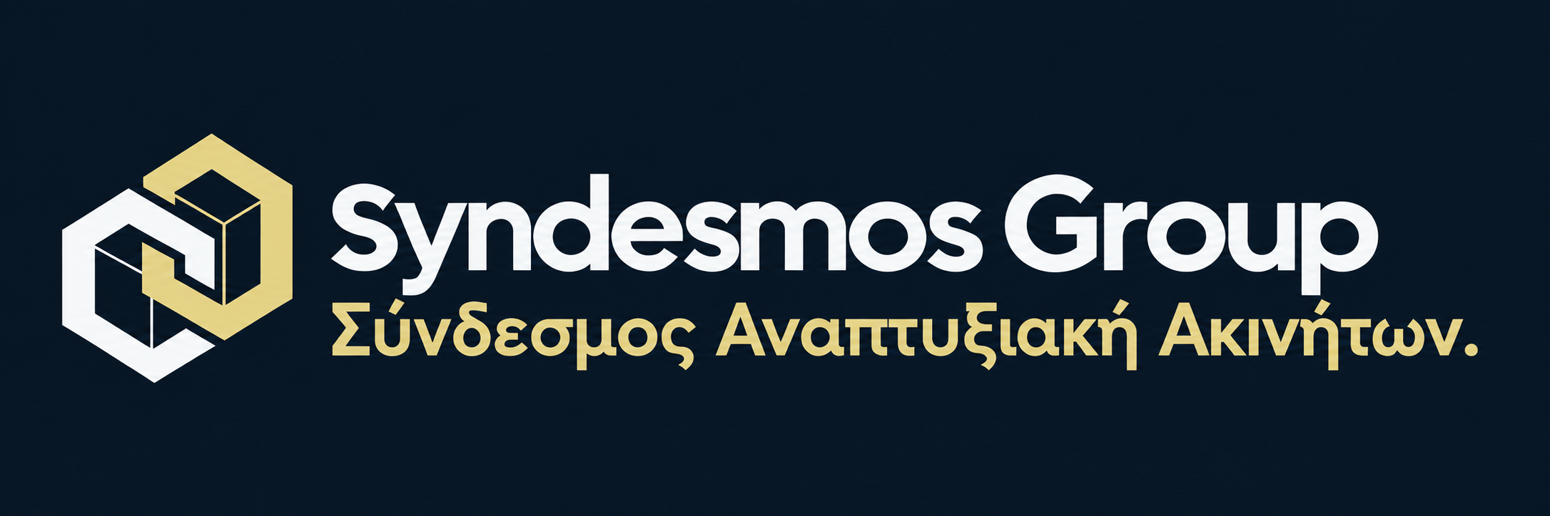 Syndesmos Group — Σύνδεσμος Αναπτυξιακή Ακινήτων.